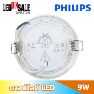 ดาวน์ไลท์ Philips LED ภาพด้านหลัง